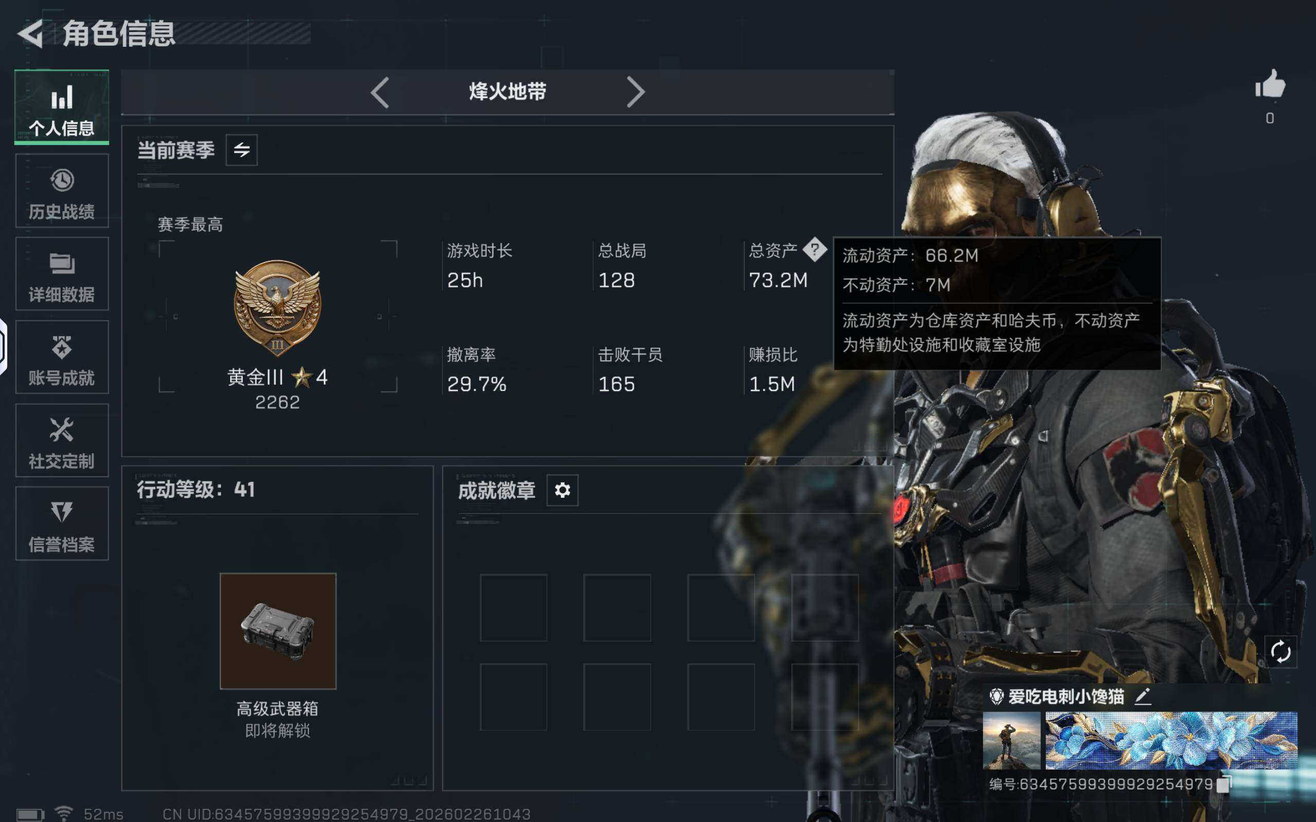 SJZCMW454464三角洲行动账号详情图3