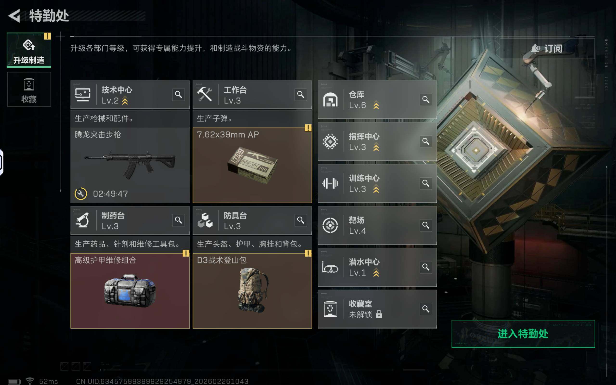 SJZCMW454464三角洲行动账号详情图5