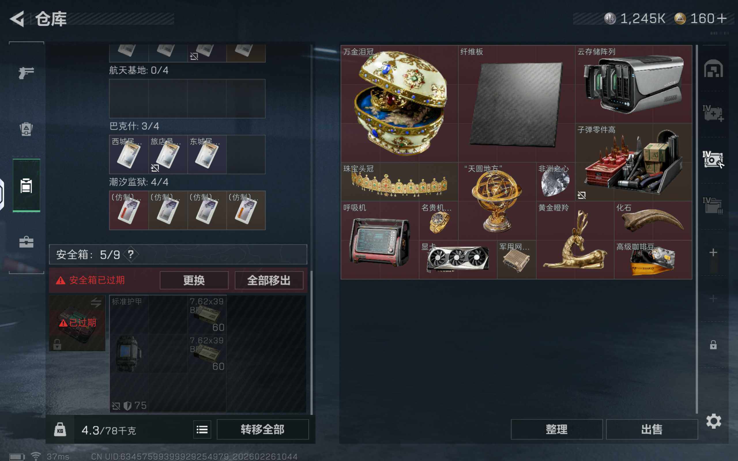 SJZCMW454464三角洲行动账号详情图10