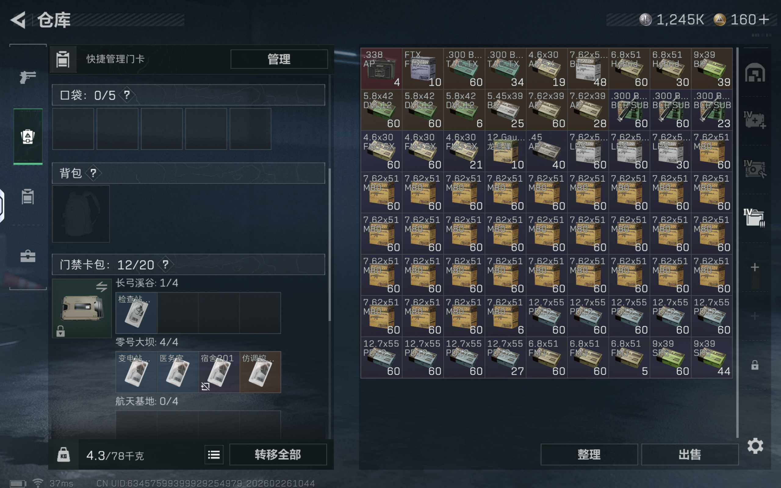 SJZCMW454464三角洲行动账号详情图11