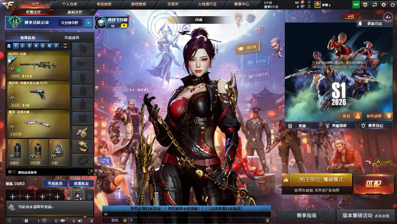 CFCMW449785穿越火线账号详情图4