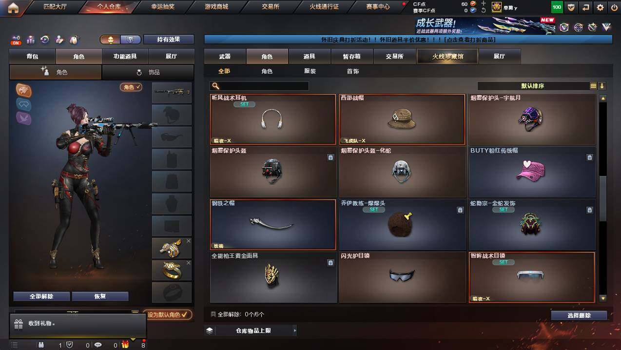 CFCMW449785穿越火线账号详情图5