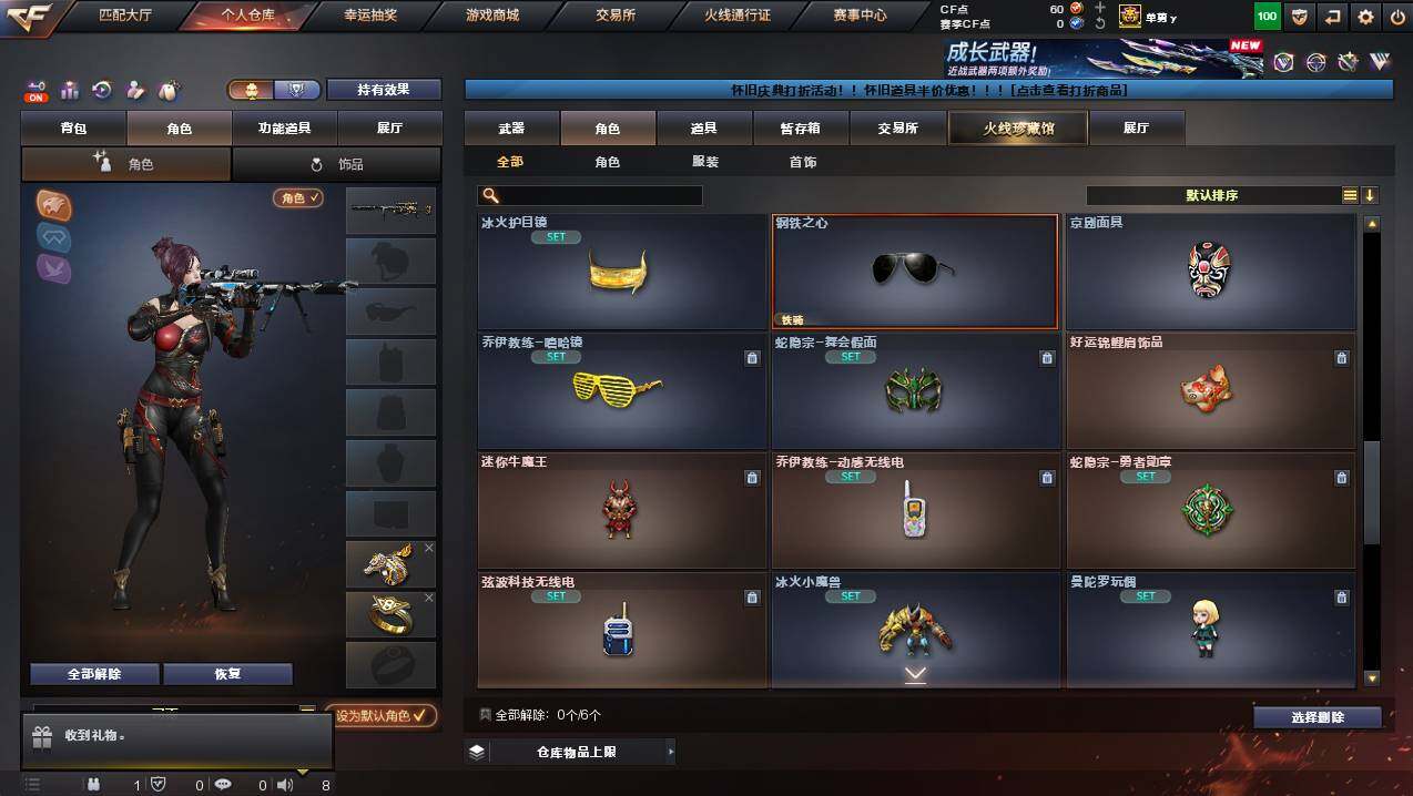 CFCMW449785穿越火线账号详情图6