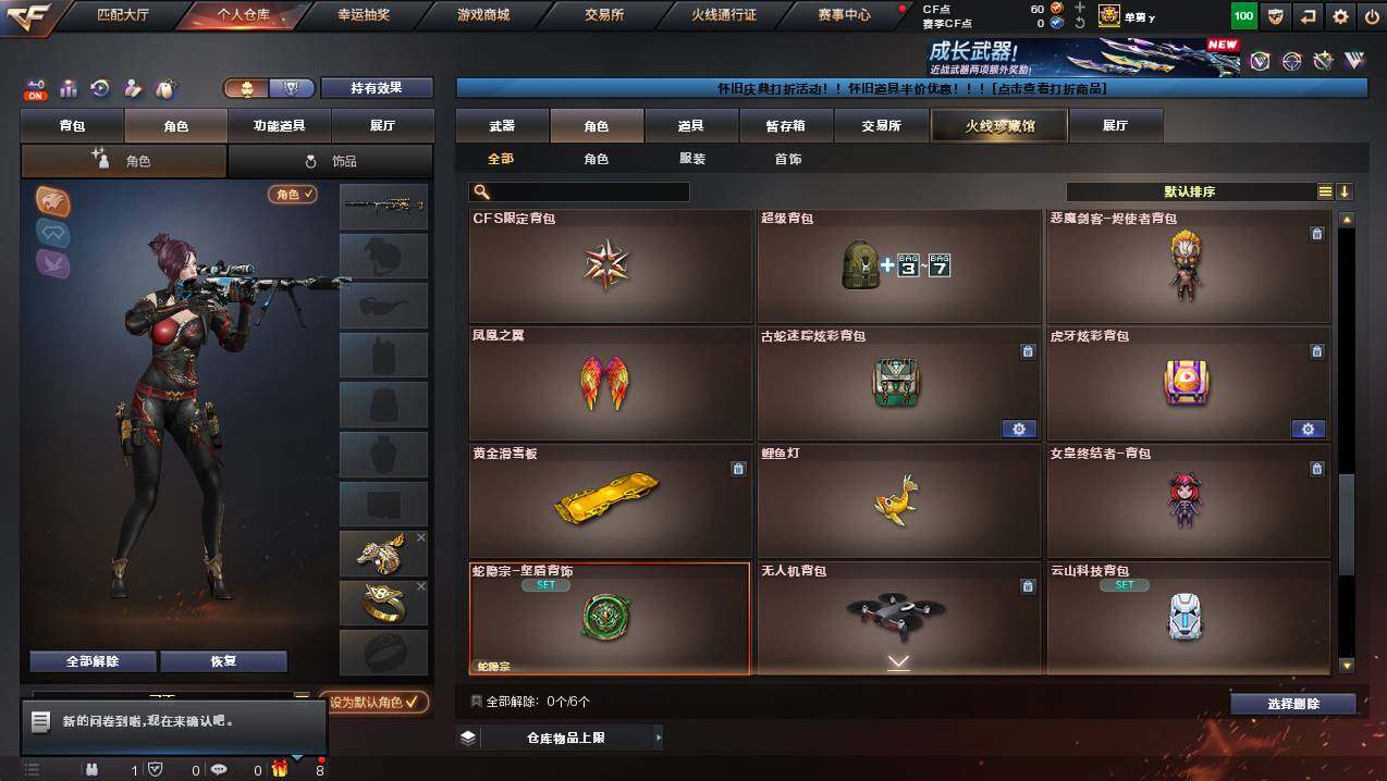 CFCMW449785穿越火线账号详情图7