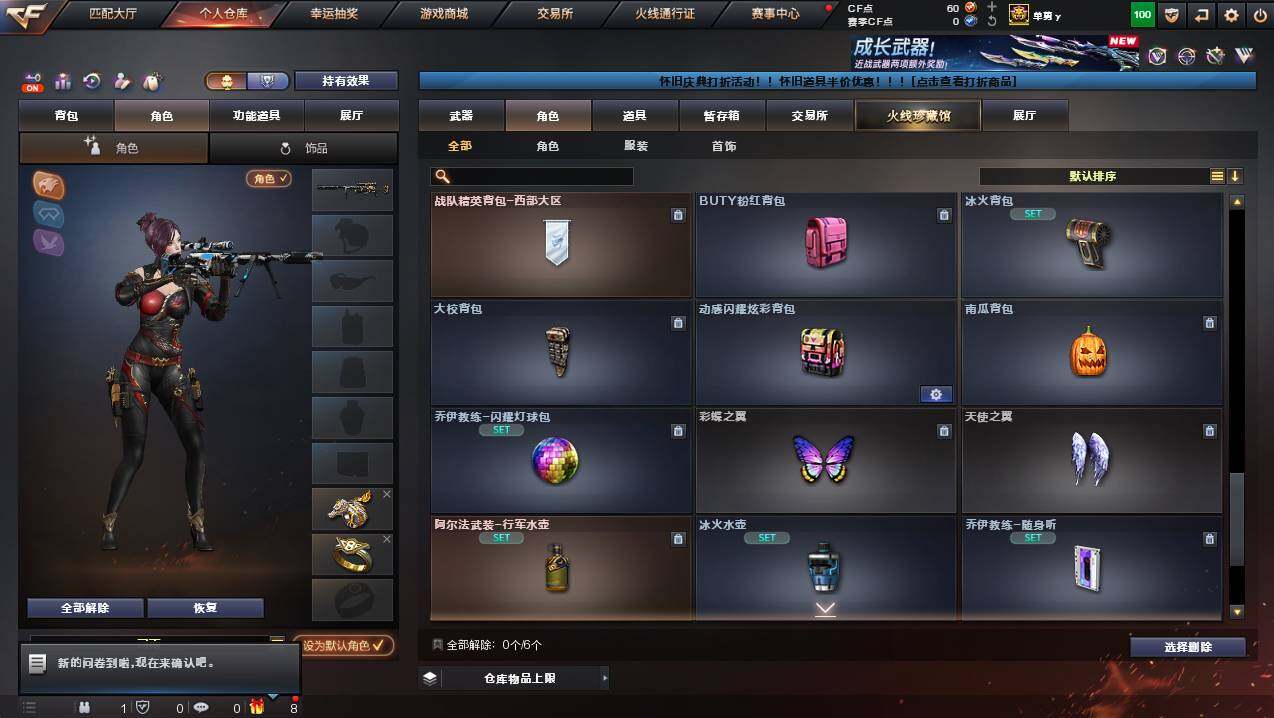 CFCMW449785穿越火线账号详情图8