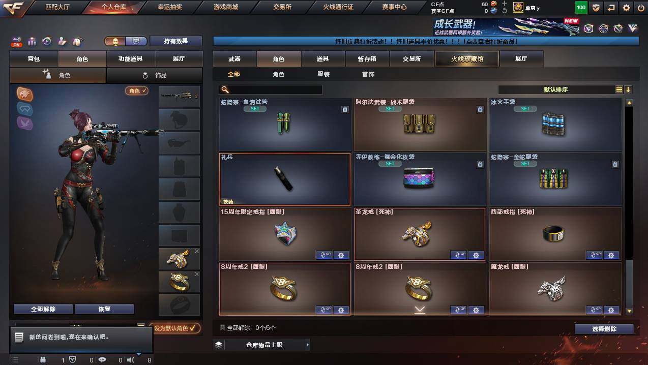 CFCMW449785穿越火线账号详情图9