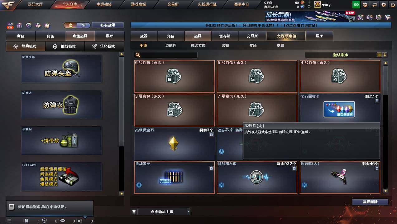 CFCMW449785穿越火线账号详情图10