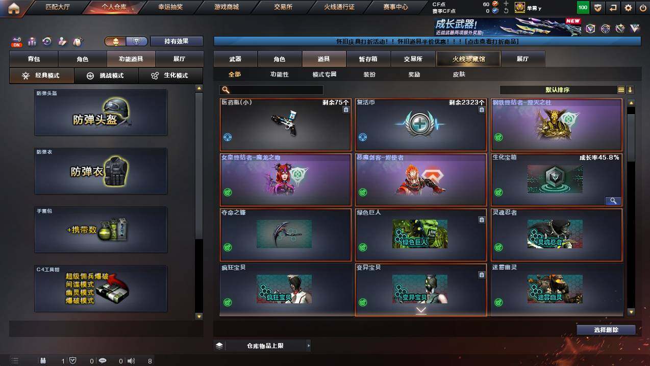 CFCMW449785穿越火线账号详情图11