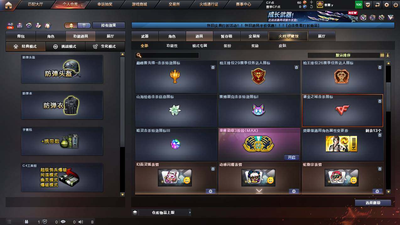 CFCMW449785穿越火线账号详情图14