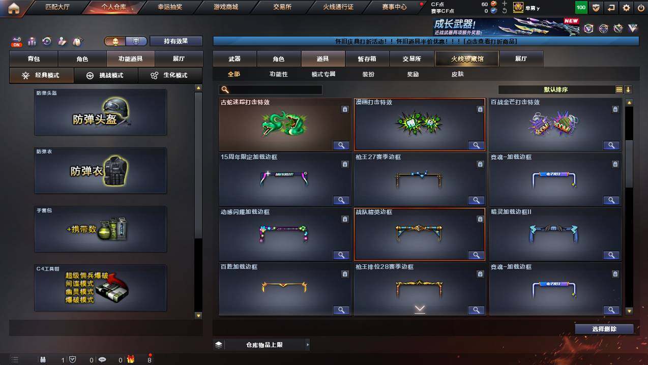 CFCMW449785穿越火线账号详情图15