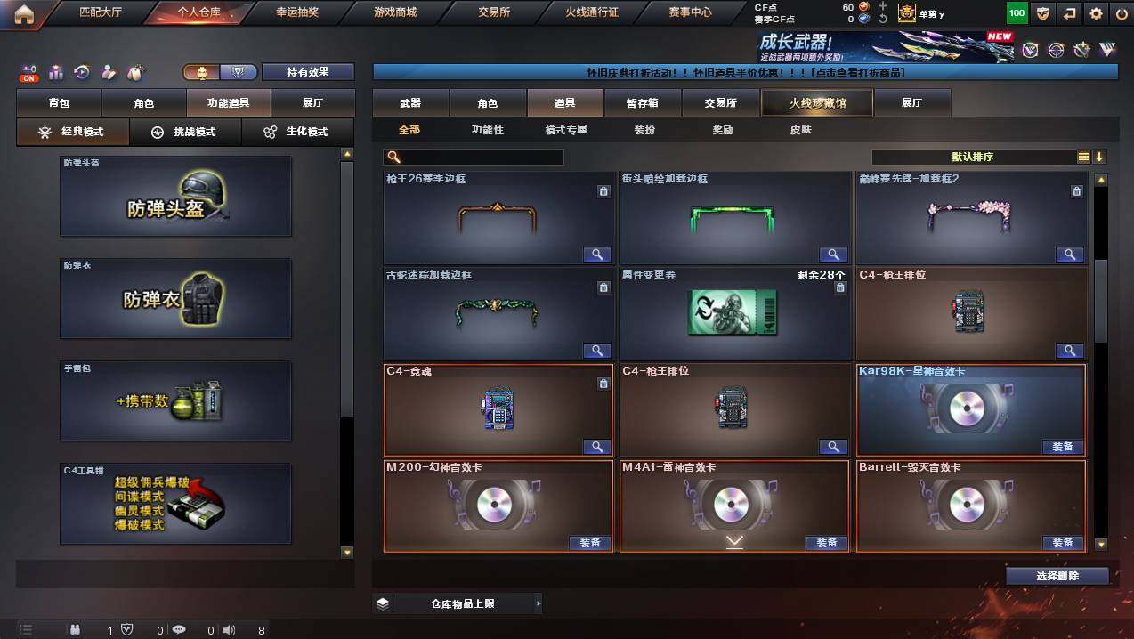 CFCMW449785穿越火线账号详情图16