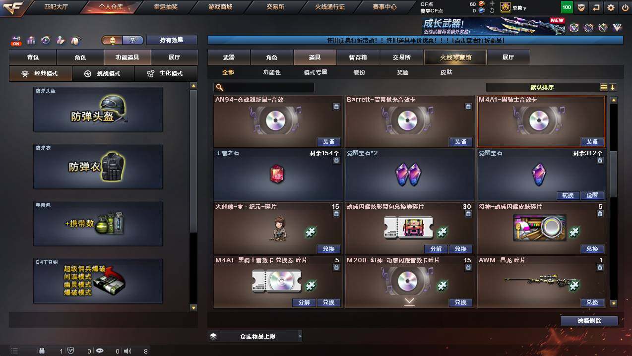 CFCMW449785穿越火线账号详情图17