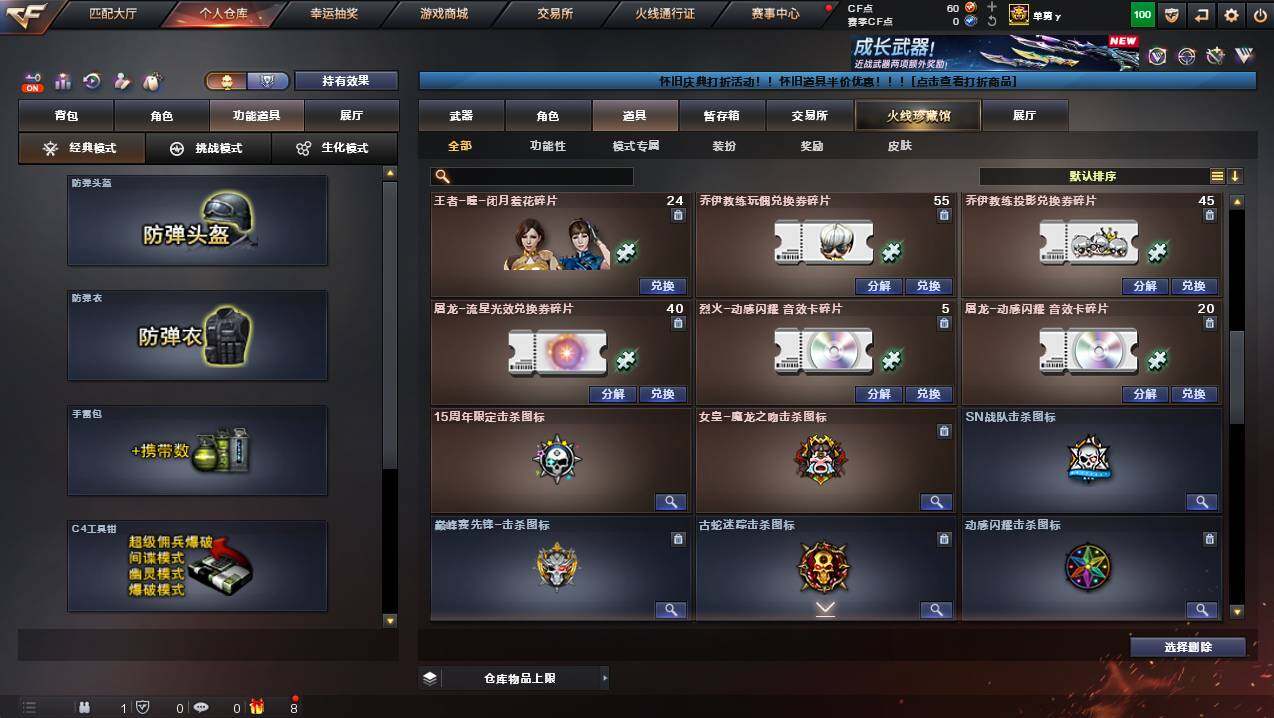 CFCMW449785穿越火线账号详情图19