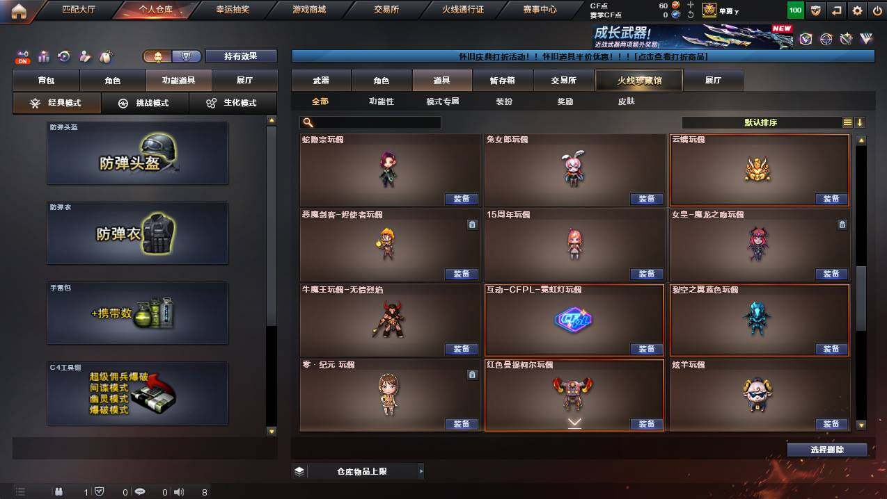 CFCMW449785穿越火线账号详情图23