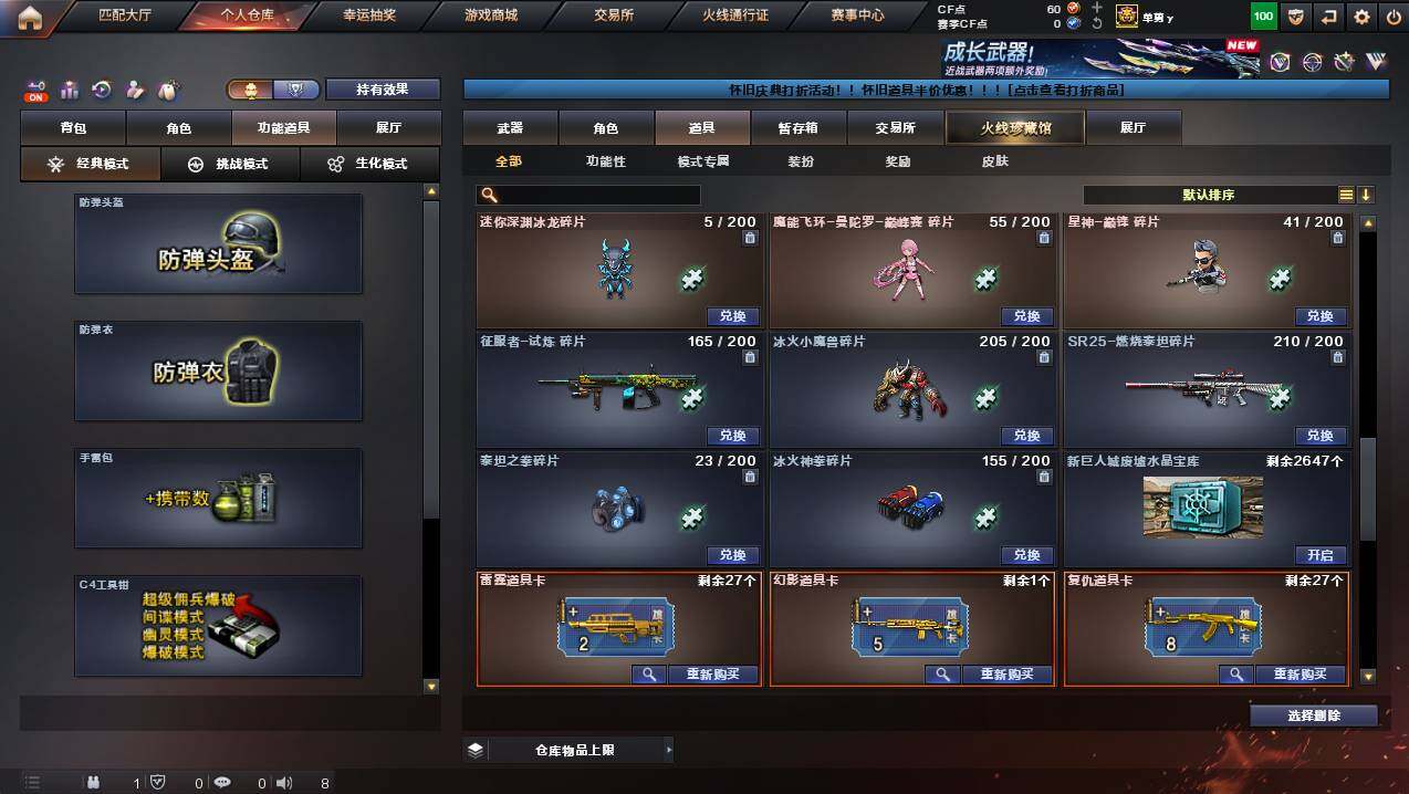 CFCMW449785穿越火线账号详情图24