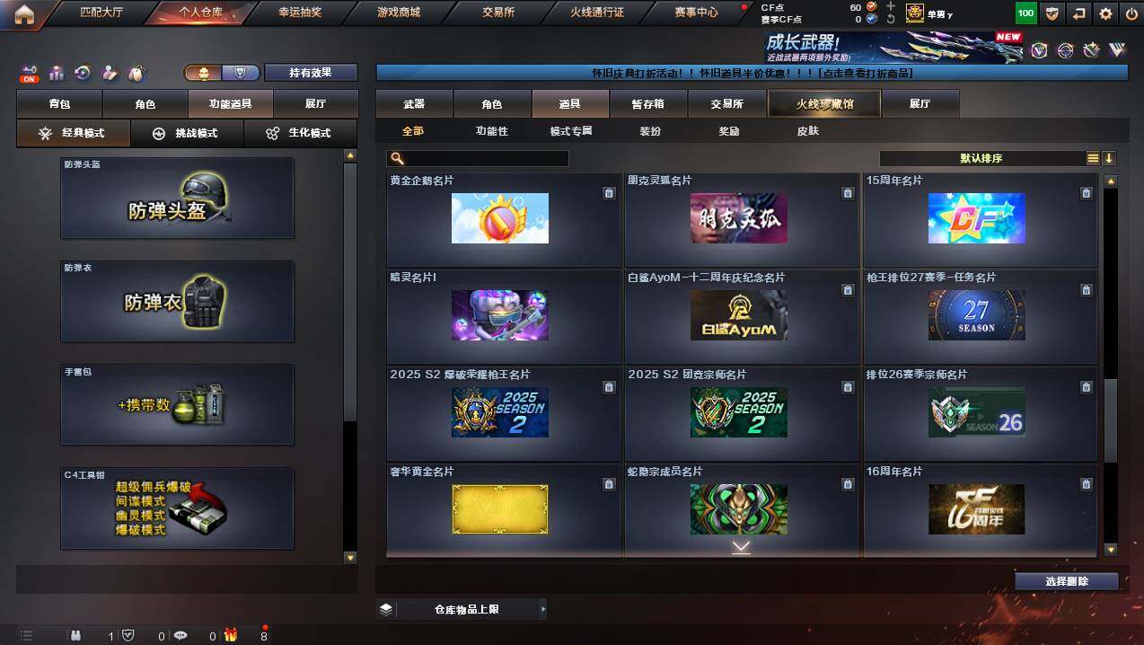 CFCMW449785穿越火线账号详情图26