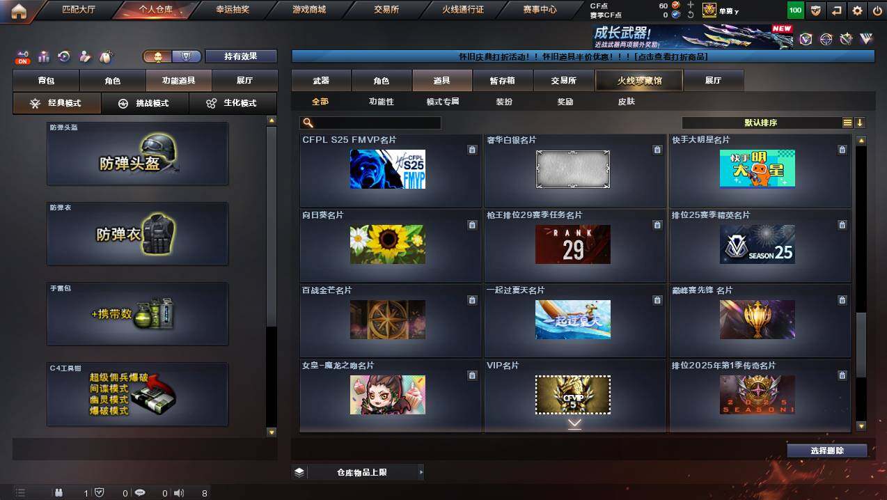 CFCMW449785穿越火线账号详情图28