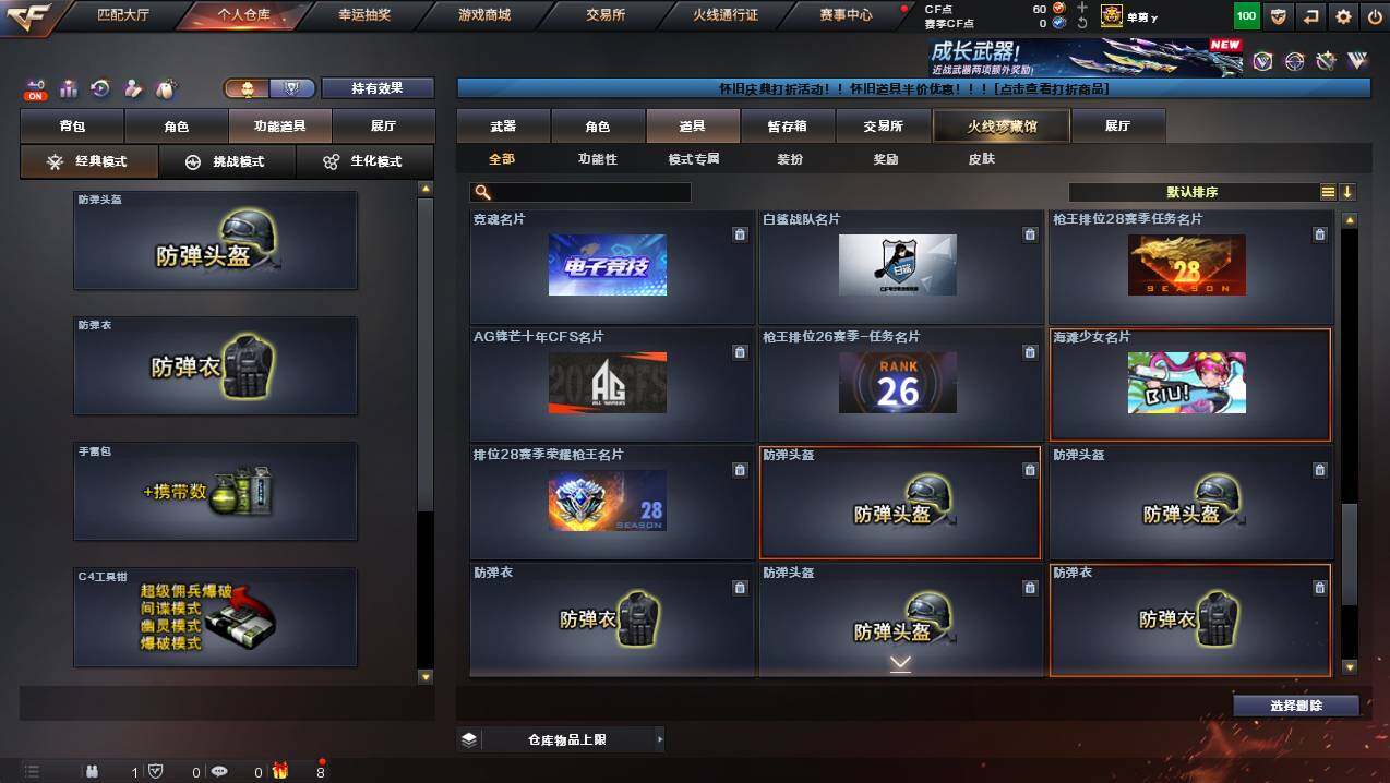 CFCMW449785穿越火线账号详情图29