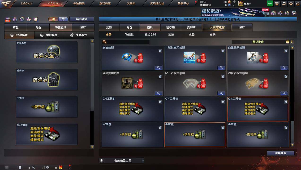 CFCMW449785穿越火线账号详情图30