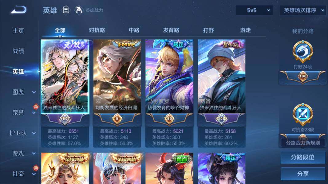 WZQM4195799王者荣耀账号详情图10