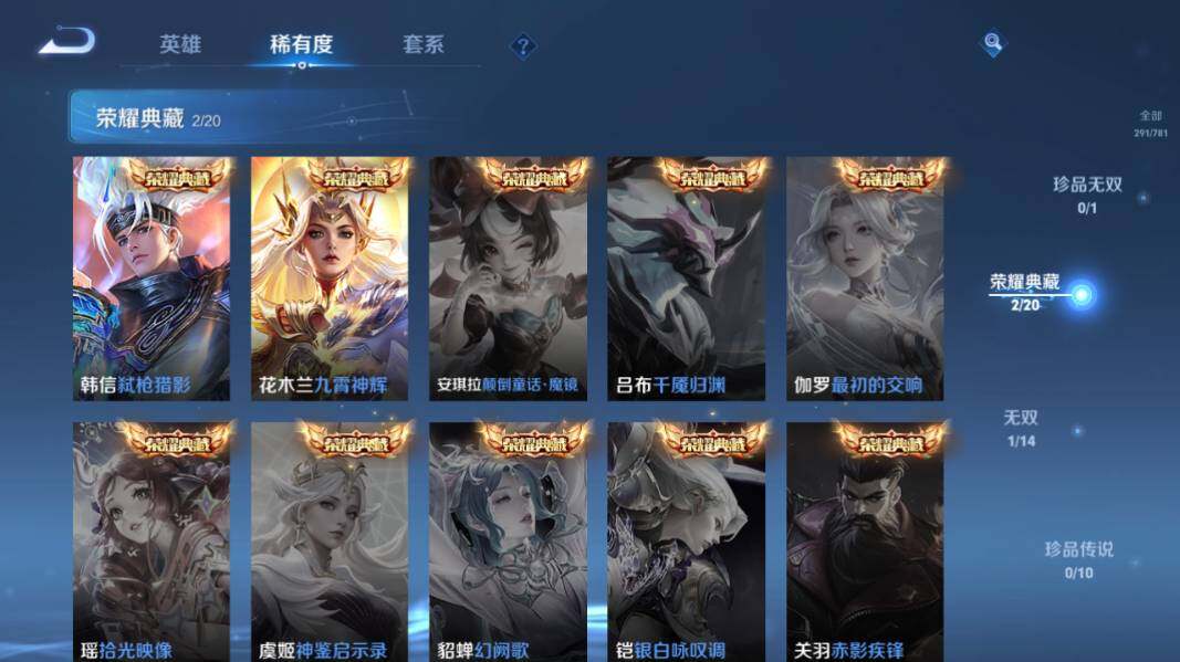 WZQM4195799王者荣耀账号详情图13