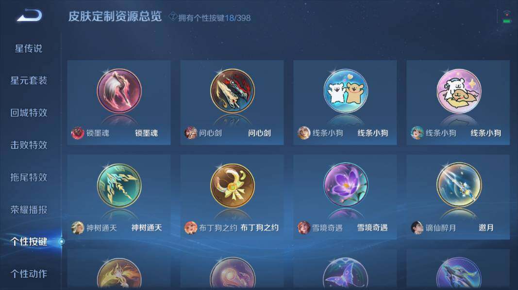 WZQM4195799王者荣耀账号详情图16