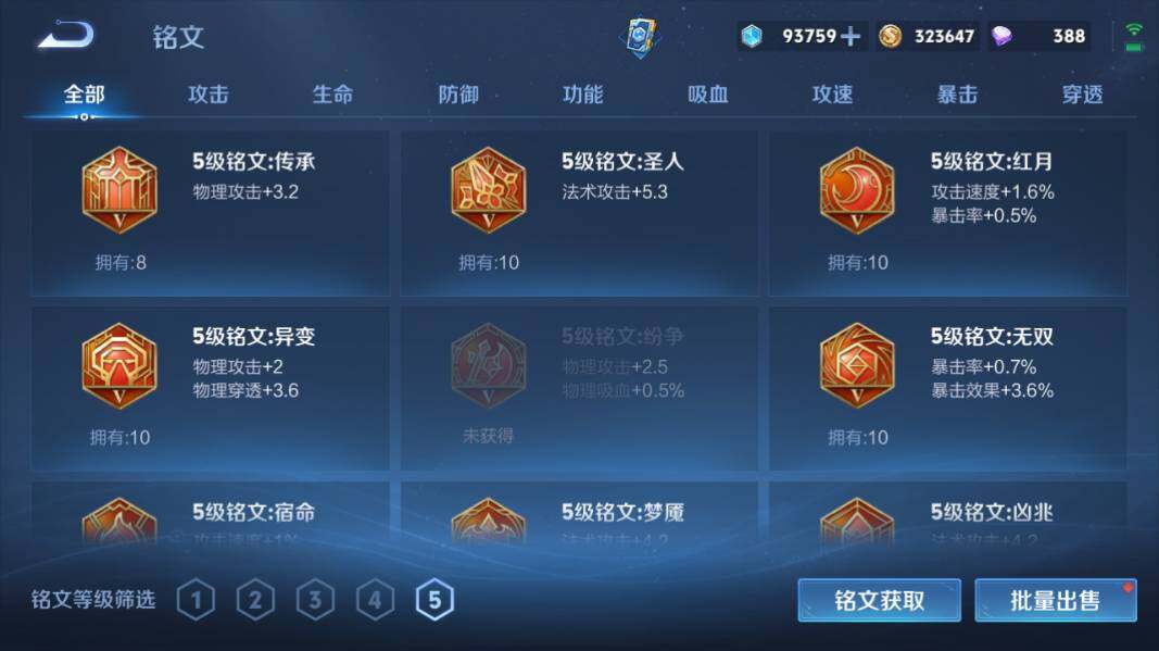 WZQM4195799王者荣耀账号详情图17