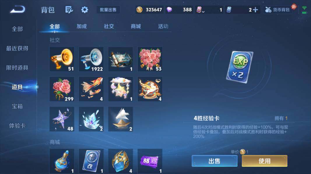 WZQM4195799王者荣耀账号详情图20