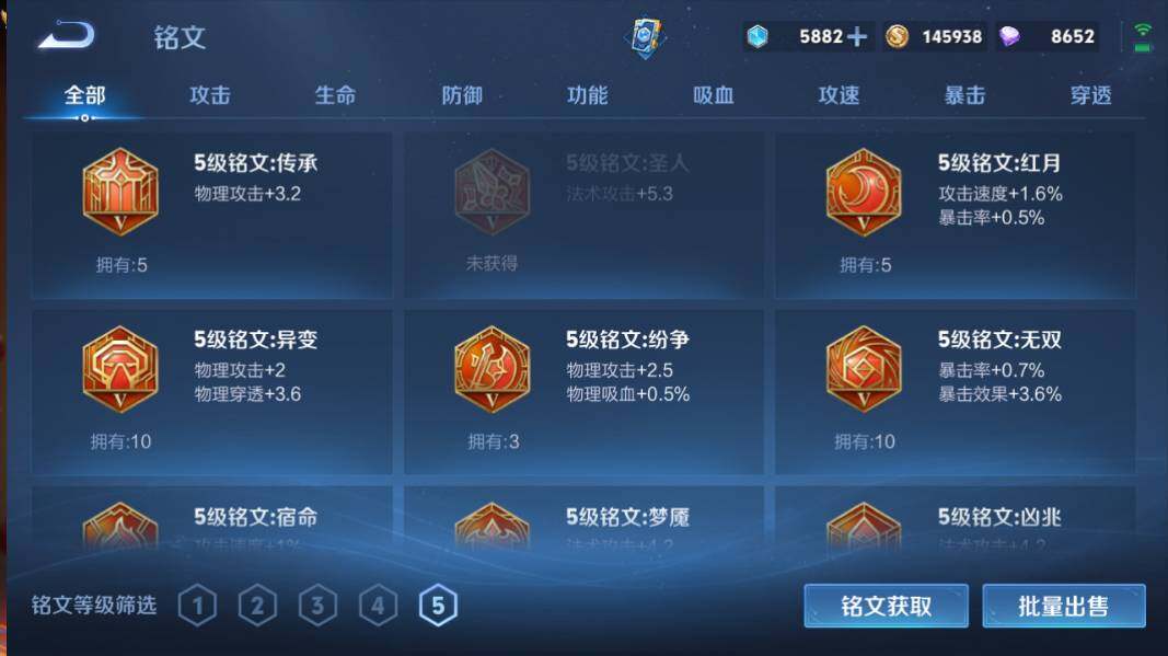 WZQM4195795王者荣耀账号详情图6 WZQM4195795王者荣耀账号详情图6