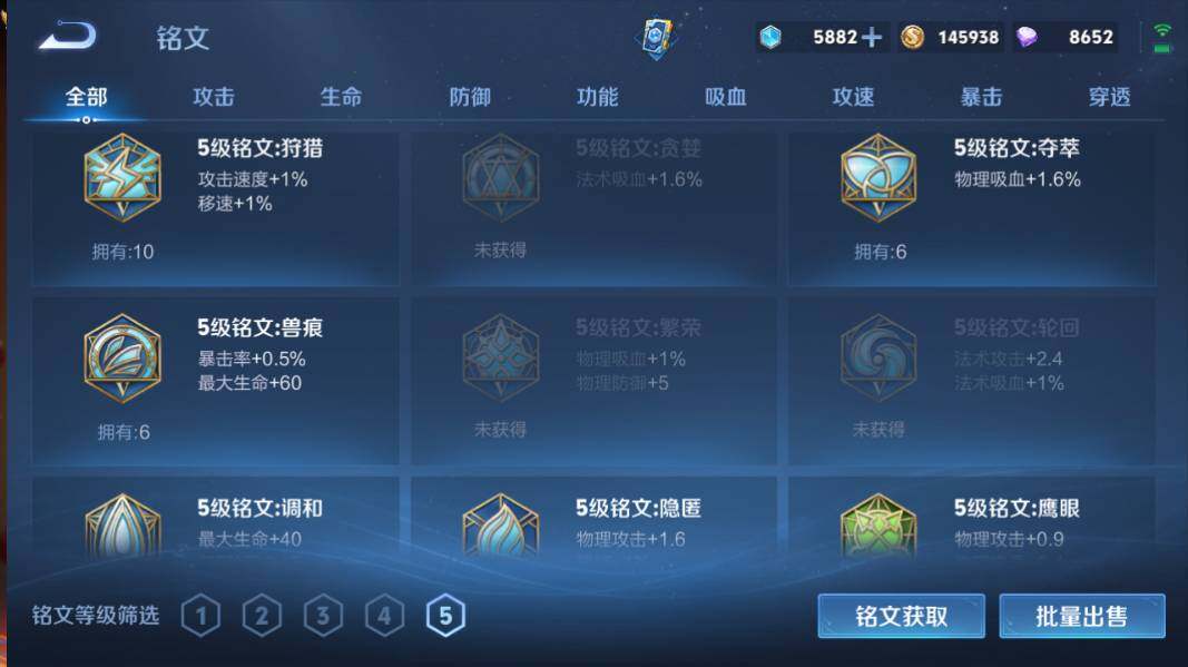 WZQM4195795王者荣耀账号详情图7 WZQM4195795王者荣耀账号详情图7