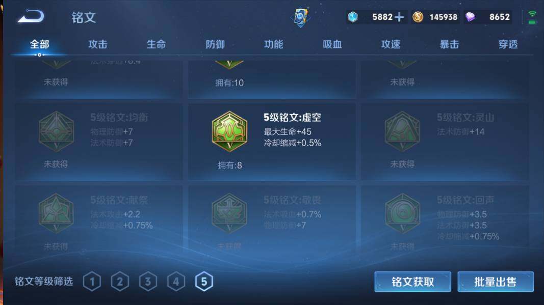 WZQM4195795王者荣耀账号详情图8 WZQM4195795王者荣耀账号详情图8