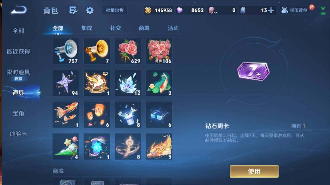 WZQM4195795王者荣耀账号详情图9 WZQM4195795王者荣耀账号详情图9