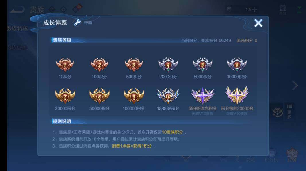 WZQM4195795王者荣耀账号详情图10 WZQM4195795王者荣耀账号详情图10