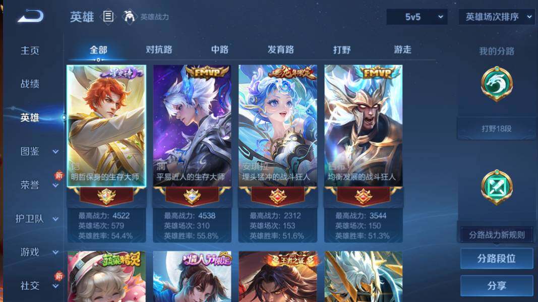 WZQM4195795王者荣耀账号详情图12 WZQM4195795王者荣耀账号详情图12