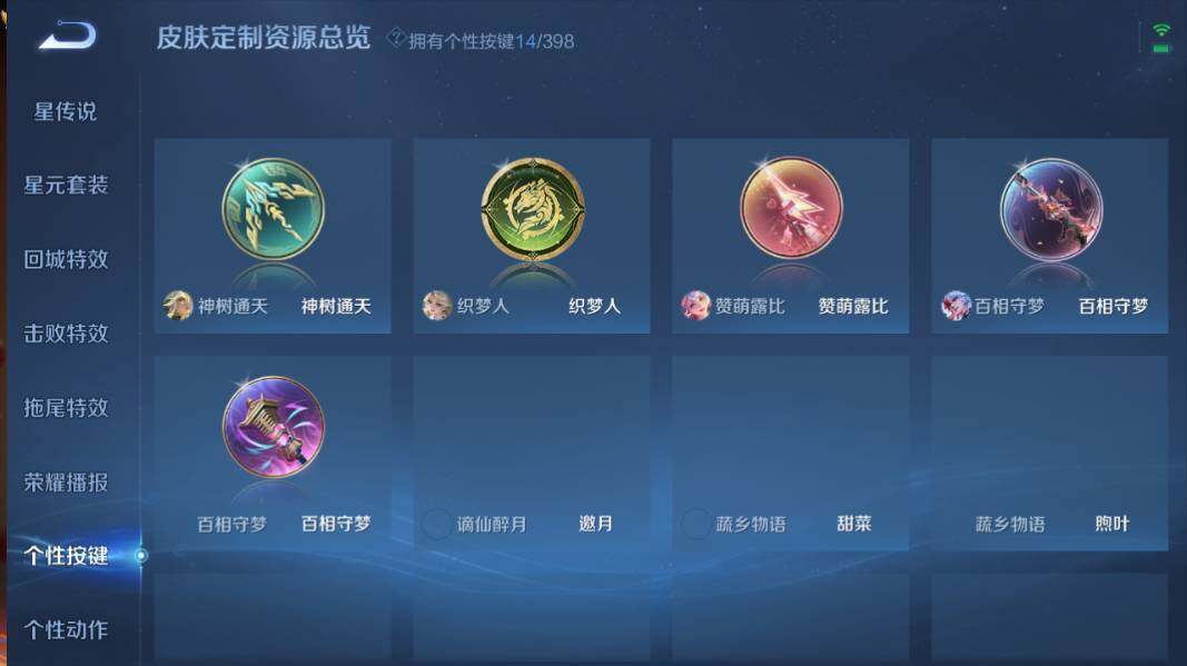 WZQM4195795王者荣耀账号详情图17 WZQM4195795王者荣耀账号详情图17