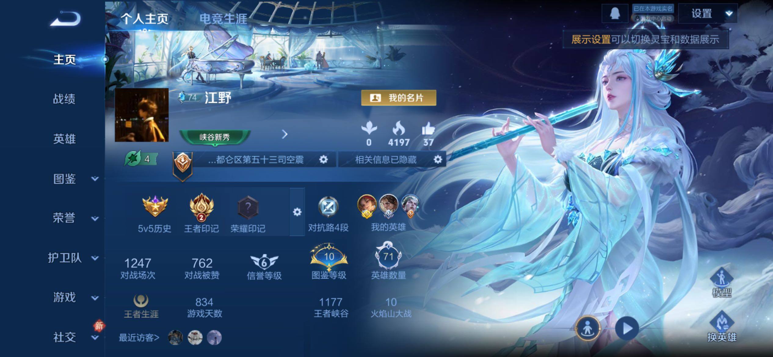 WZCMY4189739王者荣耀账号详情图2