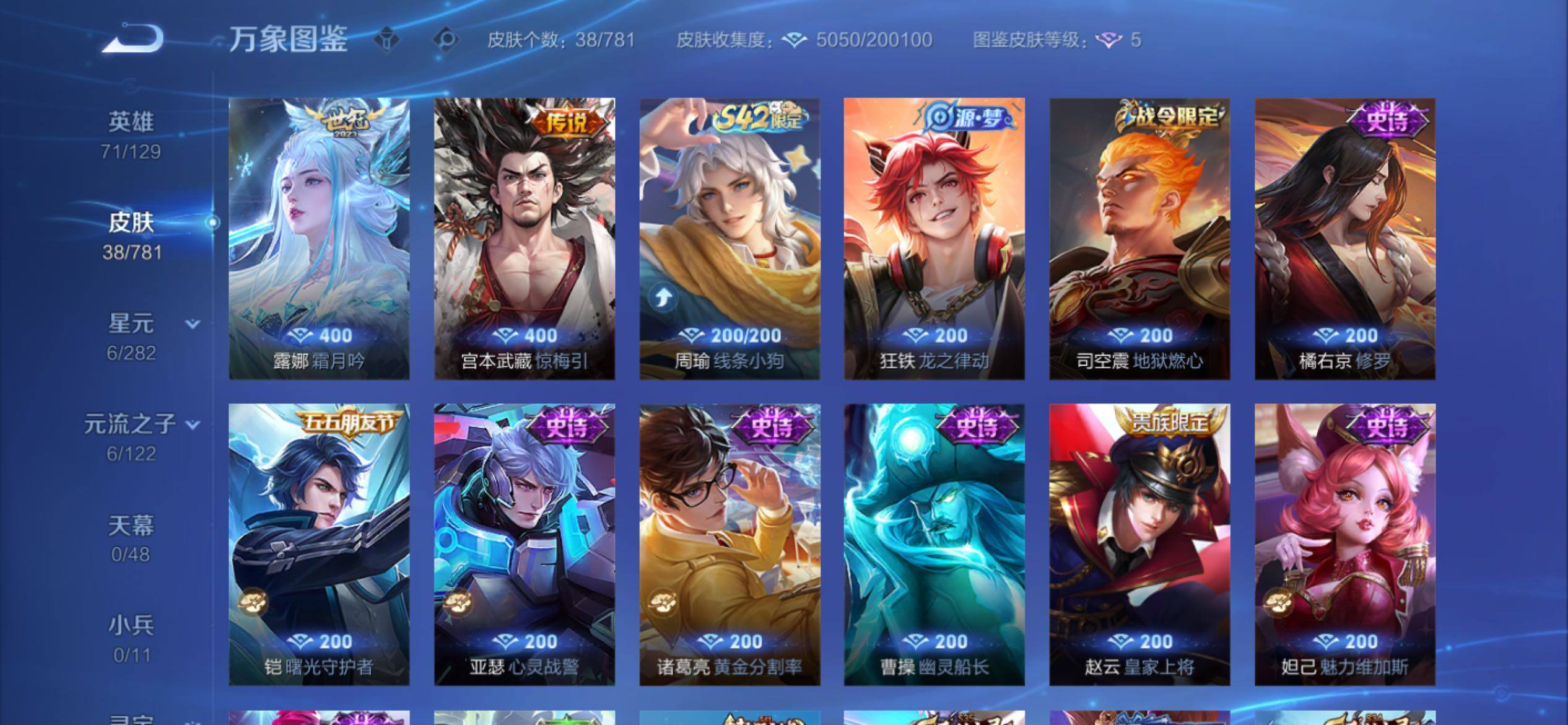 WZCMY4189739王者荣耀账号详情图7