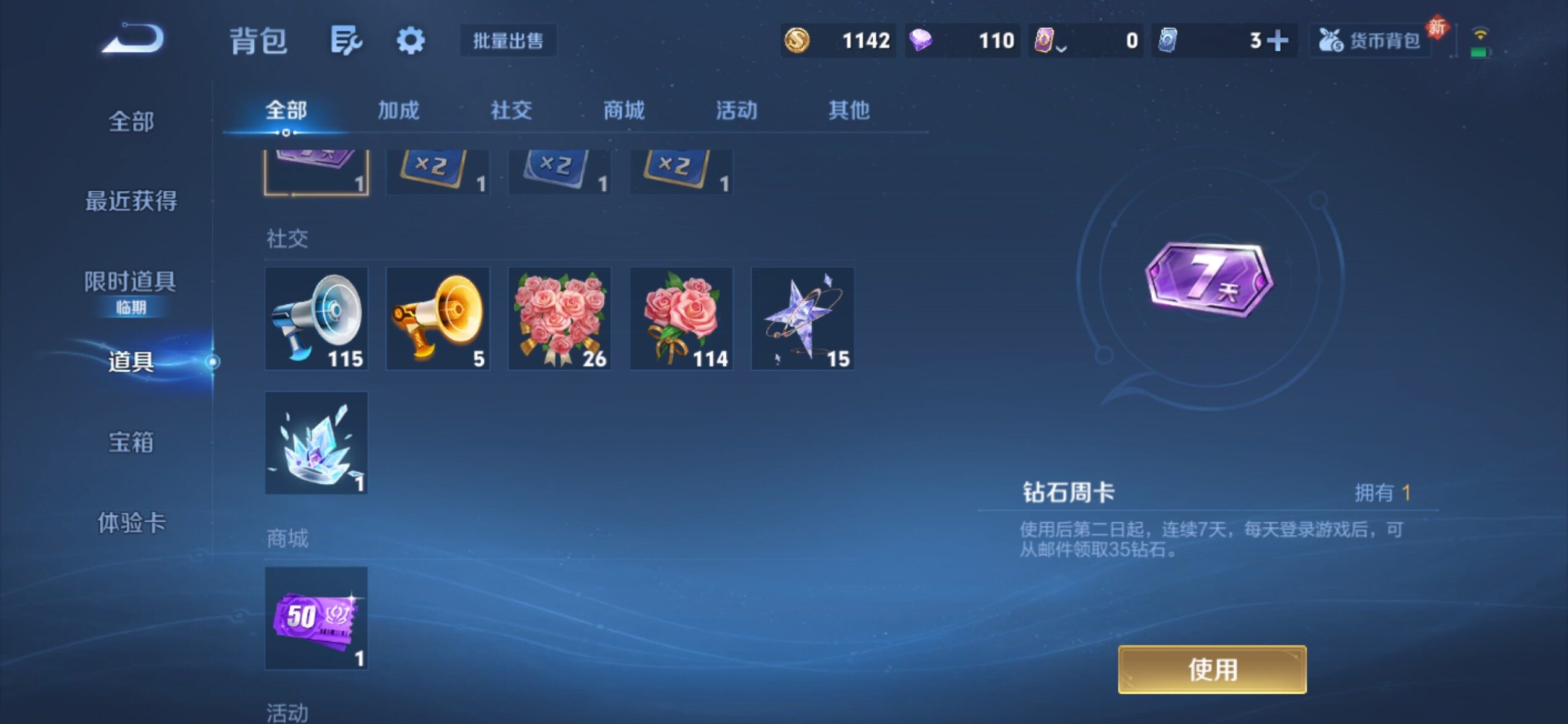 WZCMY4189739王者荣耀账号详情图11