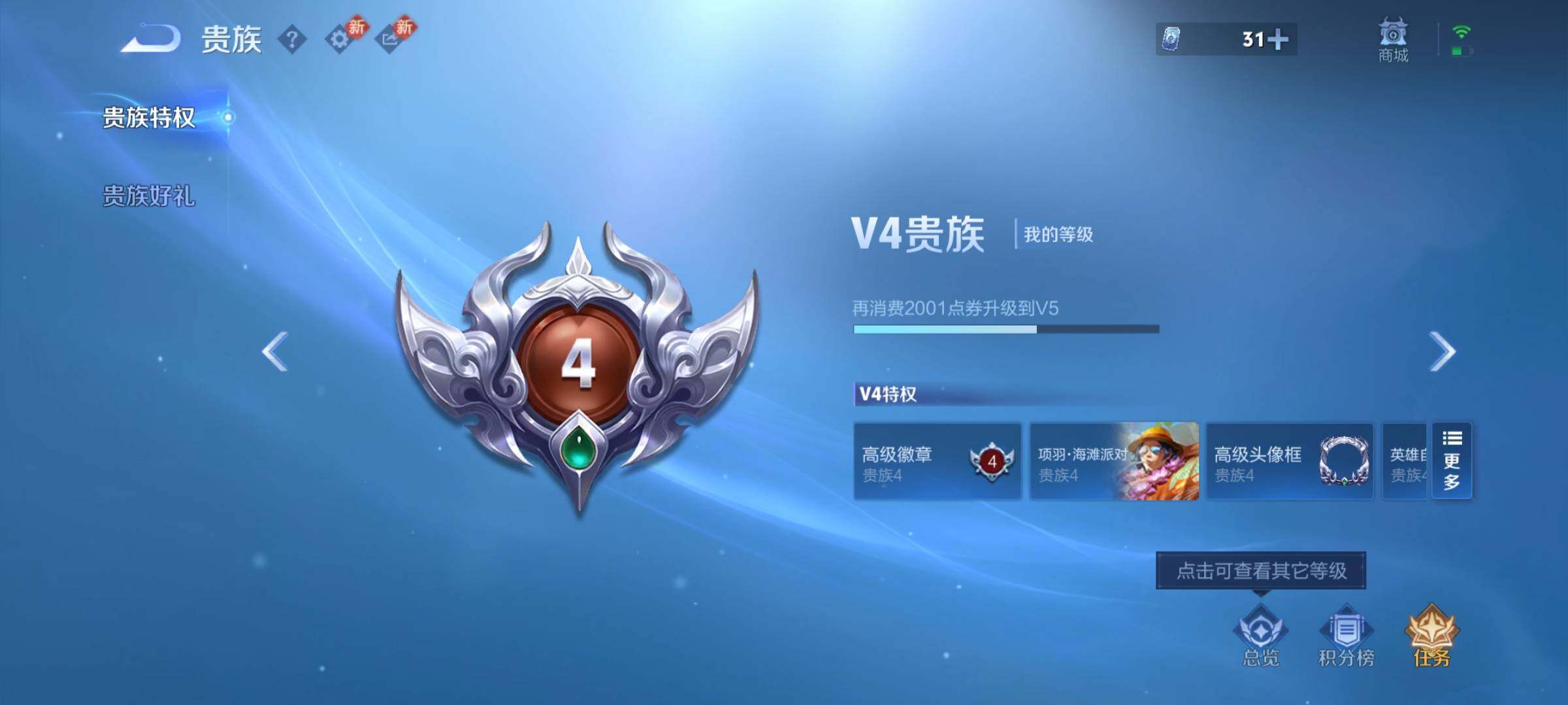 WZCMY4191781王者荣耀账号详情图9