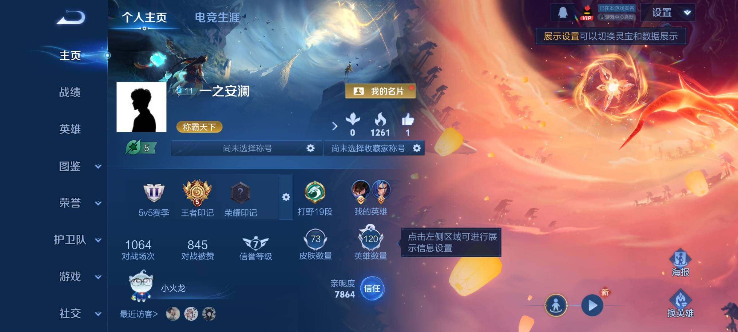 WZCMY4191781王者荣耀账号详情图2