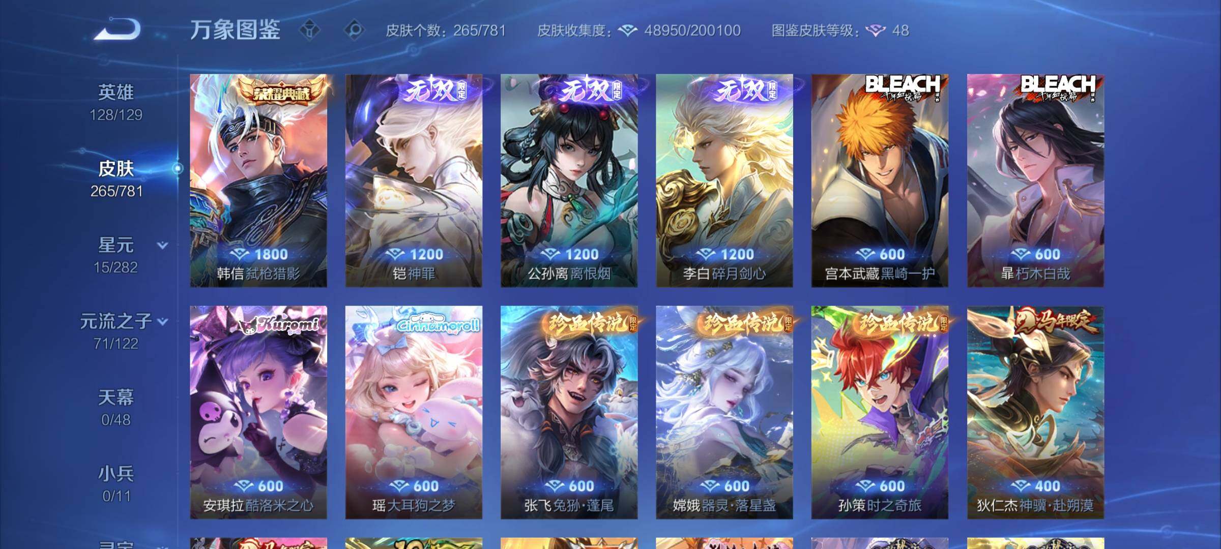 WZCMW4192863王者荣耀账号详情图6