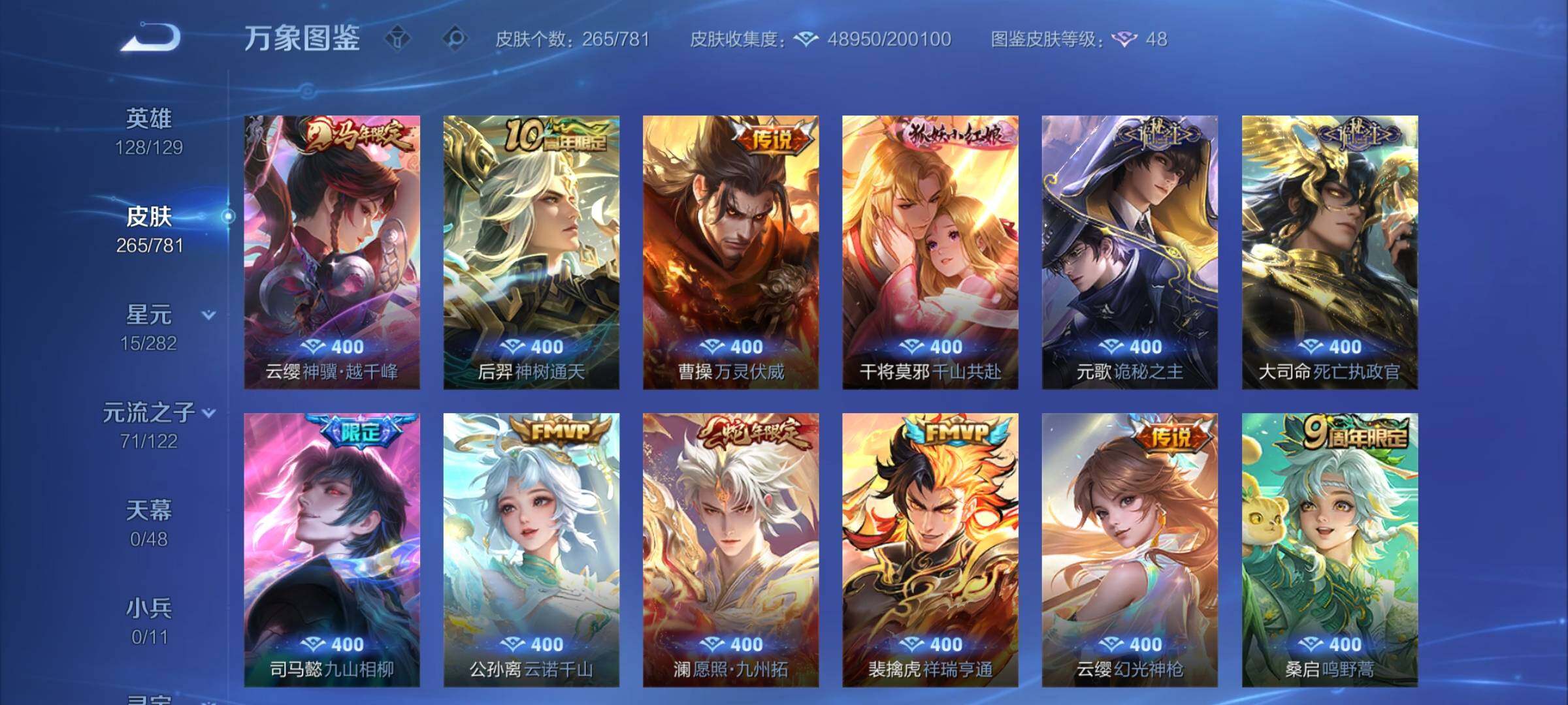 WZCMW4192863王者荣耀账号详情图7