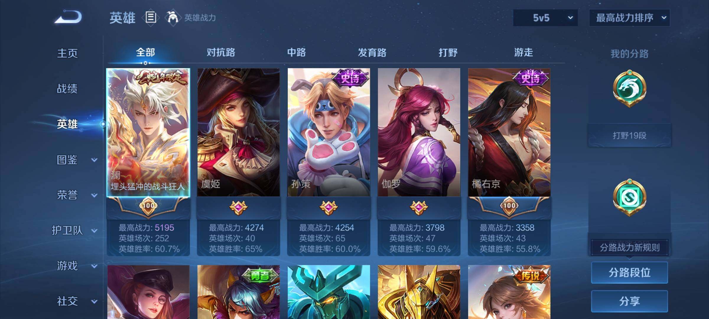 WZCMY4191781王者荣耀账号详情图3