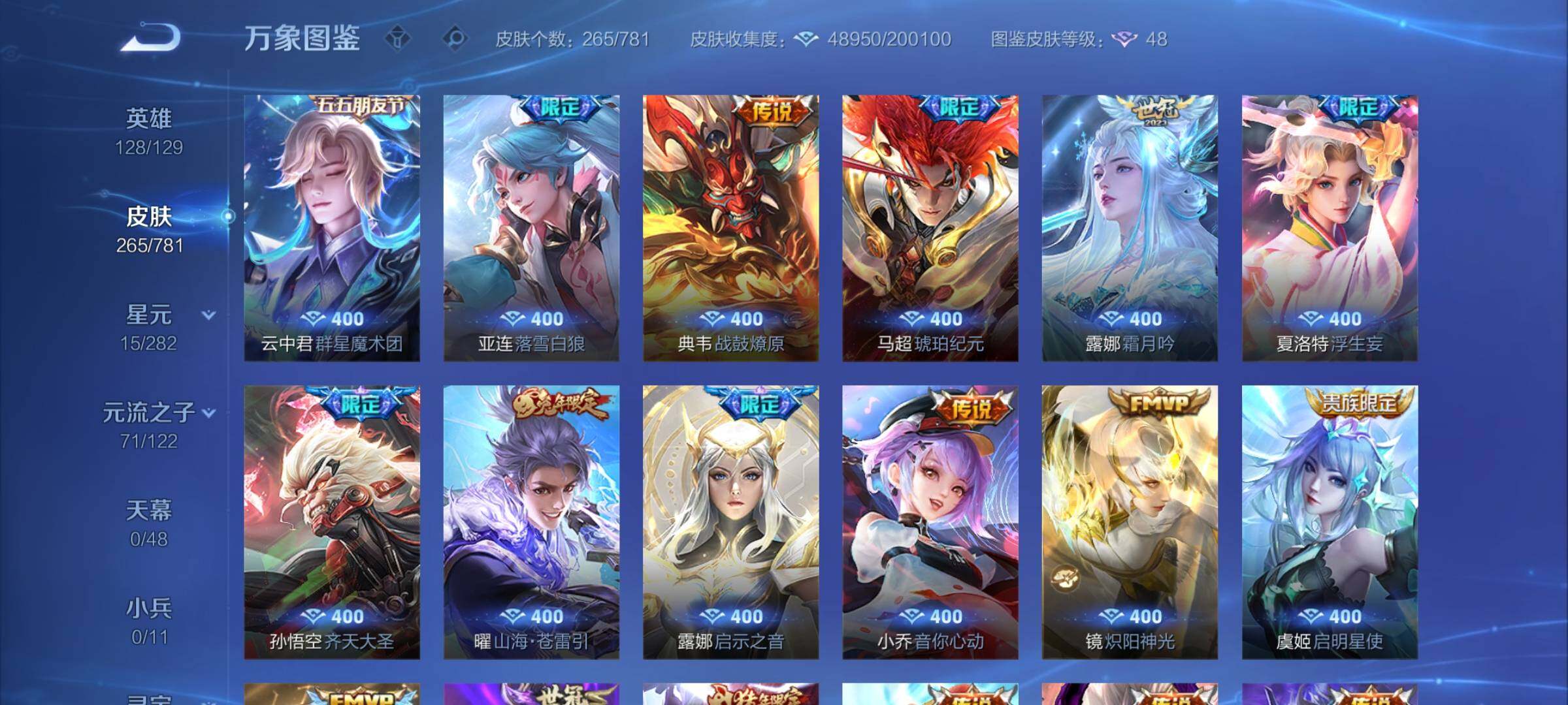 WZCMW4192863王者荣耀账号详情图8