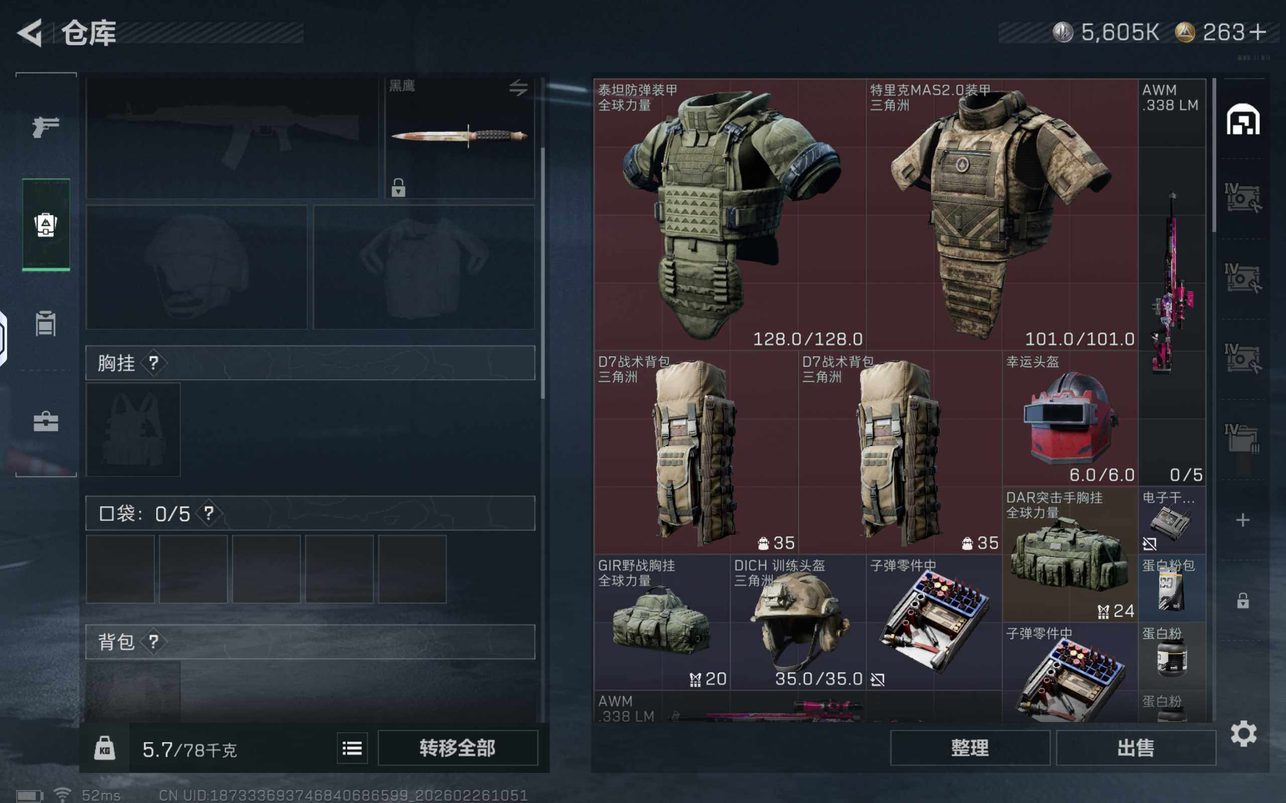 SJZQM453833三角洲行动账号详情图9