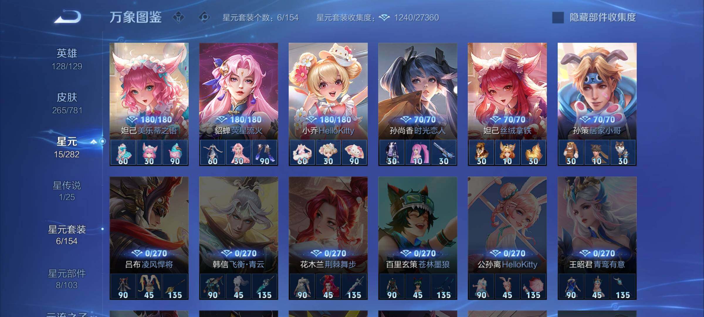 WZCMW4192863王者荣耀账号详情图10