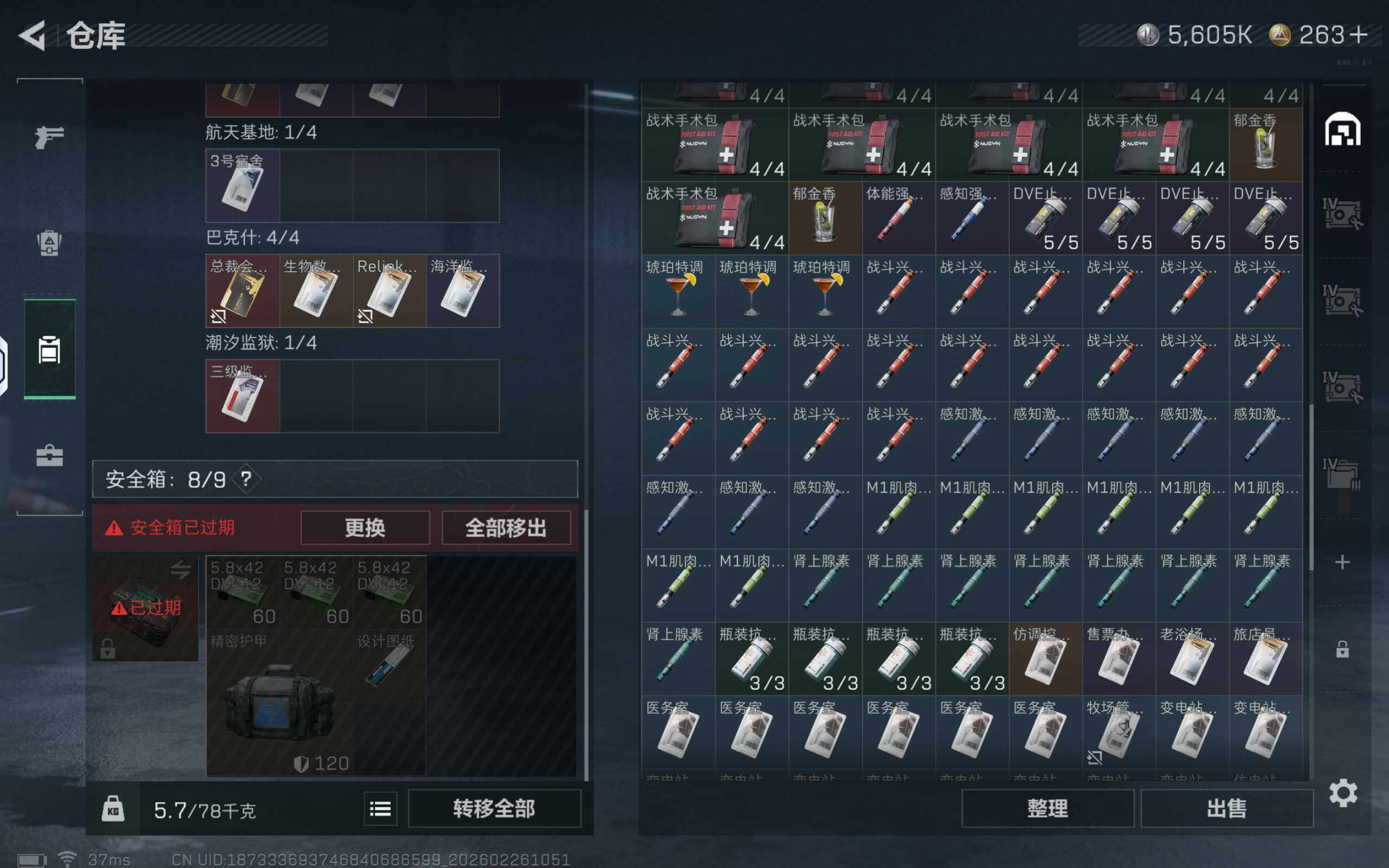 SJZQM453833三角洲行动账号详情图11