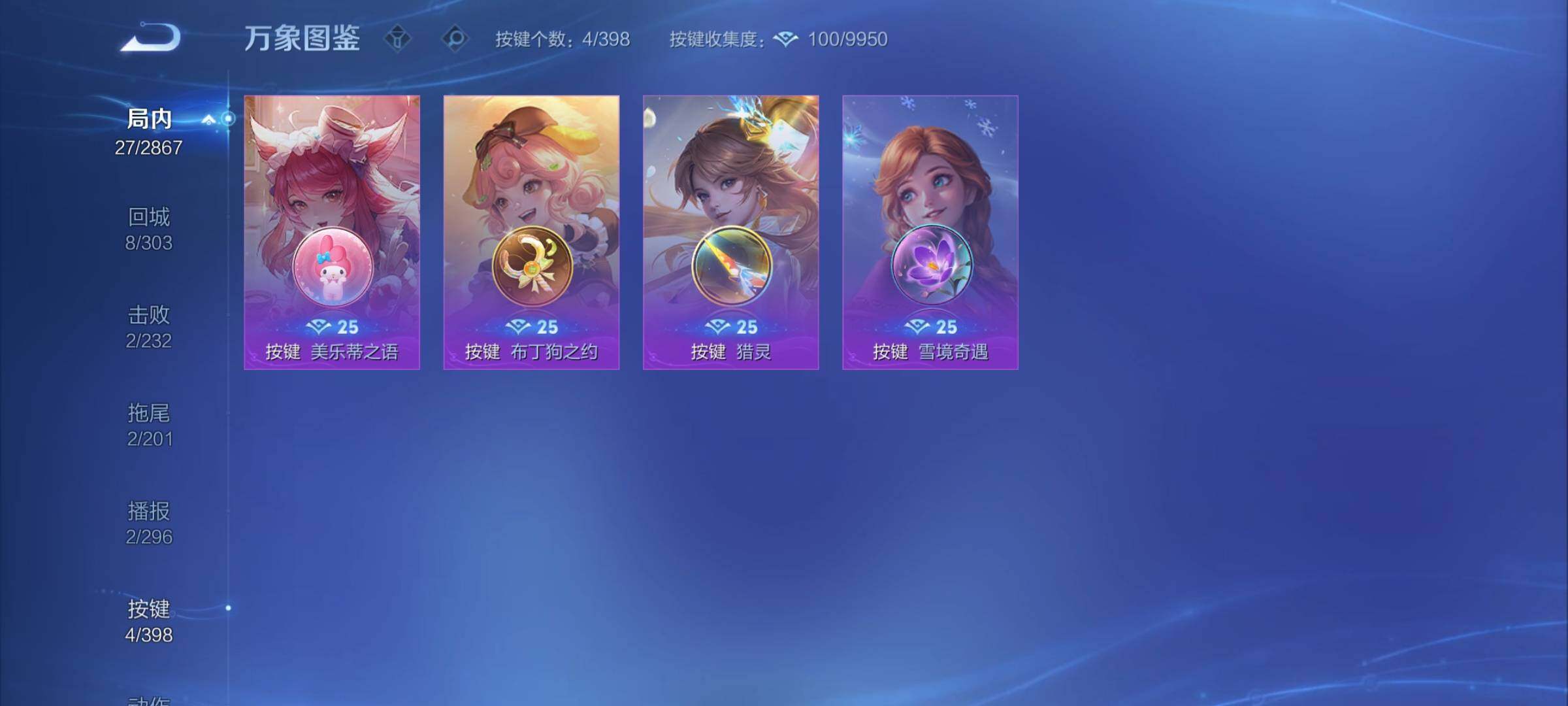 WZCMY4191781王者荣耀账号详情图7