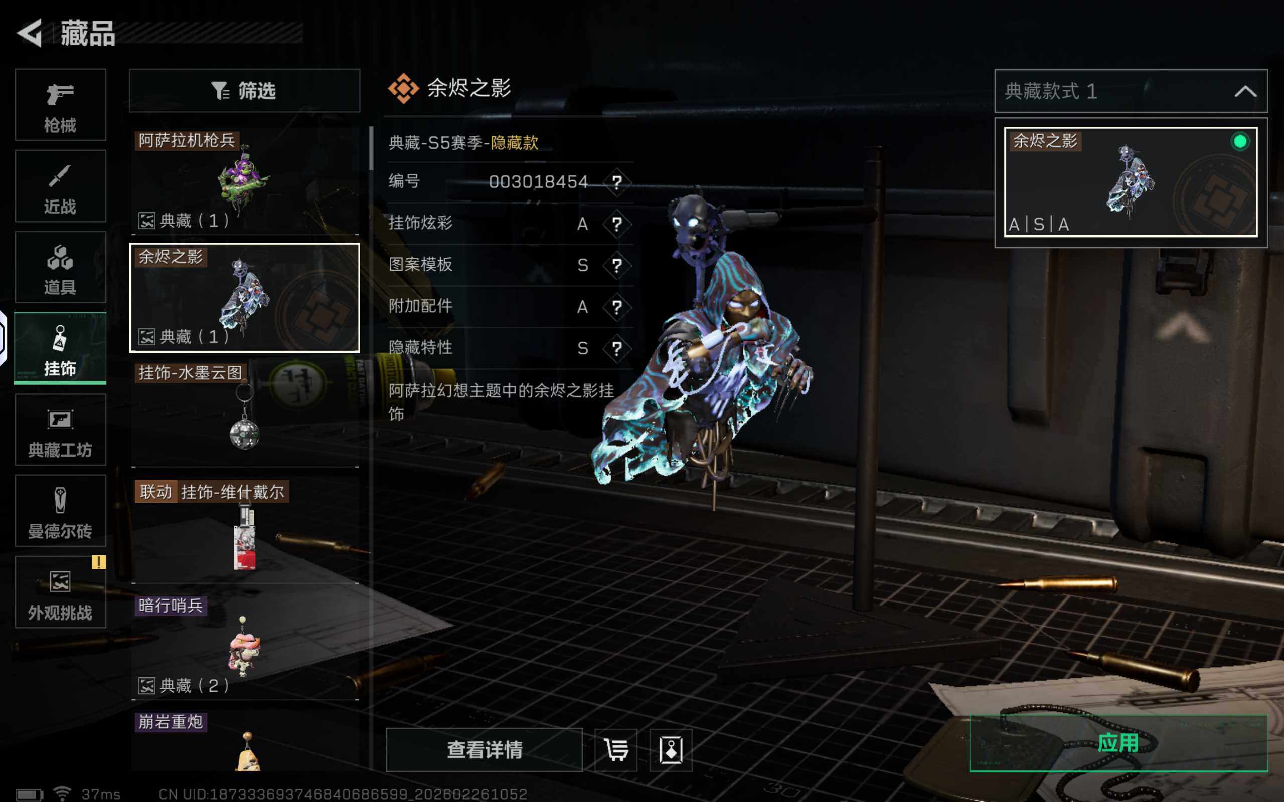 SJZQM453833三角洲行动账号详情图15