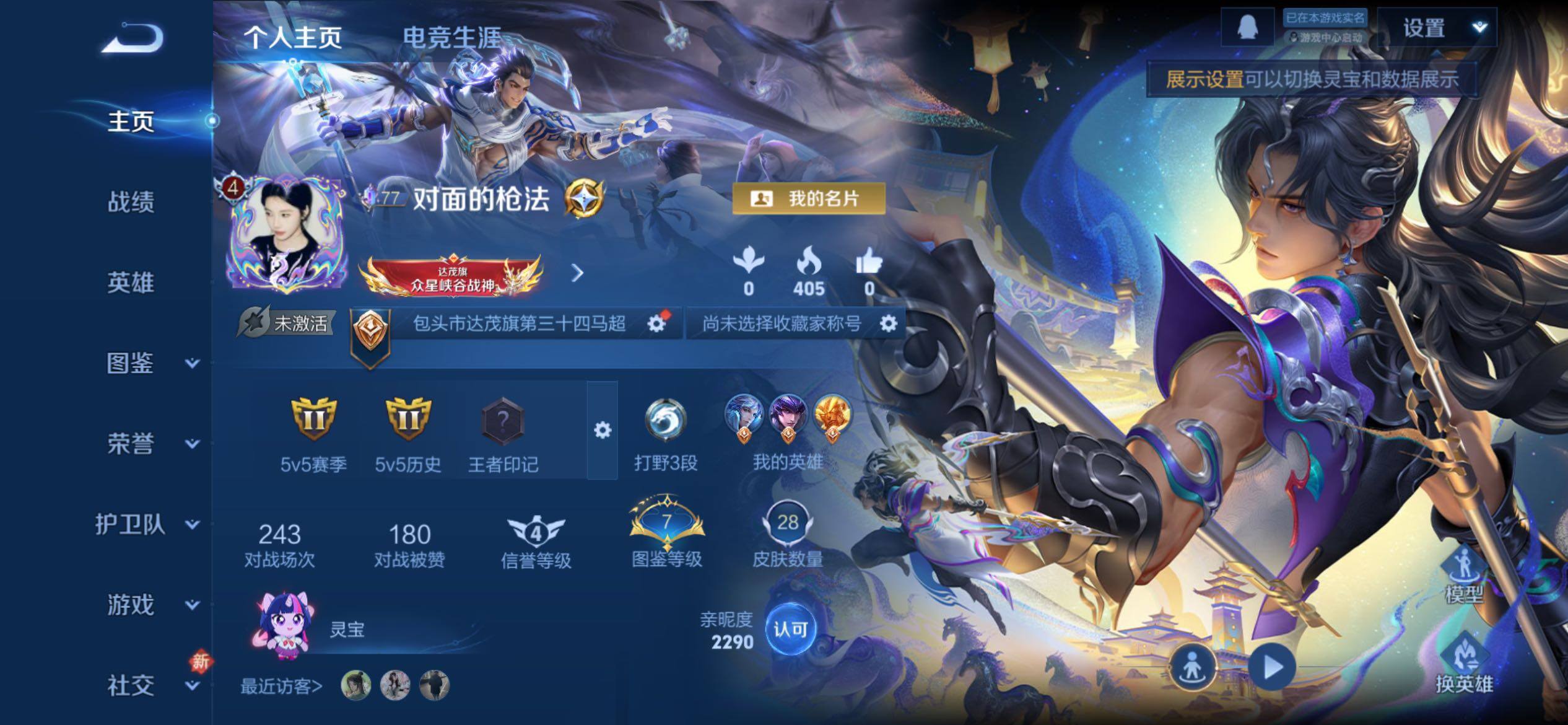 WZCMY4189769王者荣耀账号详情图2